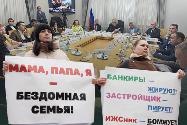Марий Эл&nbsp;первой в&nbsp;России приняла закон о&nbsp;защите пострадавших в&nbsp;сфере ИЖС