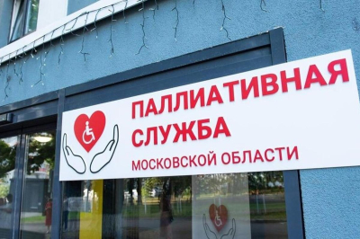 Четыре года заботы: 60 тысяч звонков и 218 тысяч выездов &mdash; как работает паллиативная служба Подмосковья