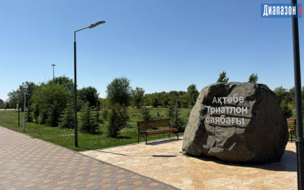 Дорожки для пешеходов, круглосуточный туалет и фонтанчик с питьевой водой. Что хотят видеть актюбинцы в Триатлон парке