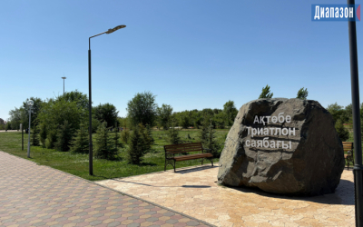 Дорожки для пешеходов, круглосуточный туалет и фонтанчик с питьевой водой. Что хотят видеть актюбинцы в Триатлон парке