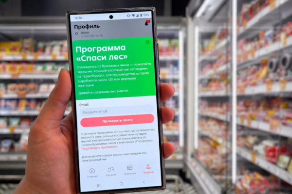 &laquo;Пятёрочка&raquo; учредила ежегодный День перехода на электронные чеки