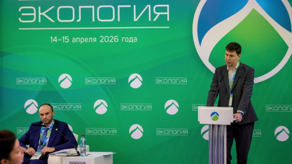Экономика замкнутого цикла: на форуме "Экология" в Москве представили инновационные стройматериалы 20/04/2026 &ndash; Новости