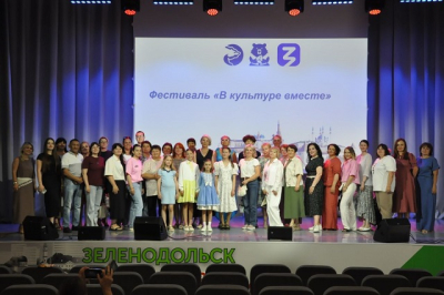 В Зеленодольске состоялся фестиваль &laquo;В культуре вместе&raquo;