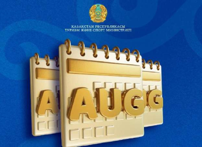 Календарь соревнований с 4 по 10 августа