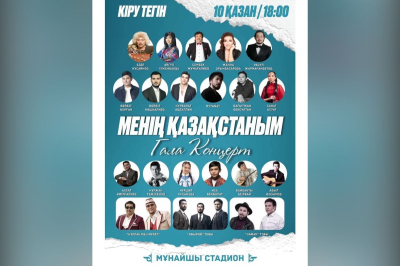 В Атырау пройдет гала-концерт &laquo;Менің Қазақстаным&raquo;, посвящённый 90-летию Жумекена Нажимеденова