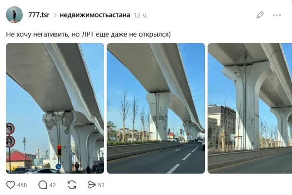 Ещё не запустили, а уже неприглядный вид: облупившаяся краска на опорах LRT вызвала споры у астанчан
