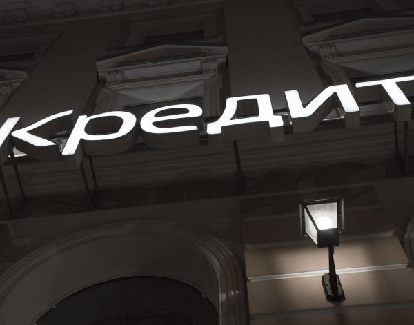 Хачатурян: Рефинансирование позволяет объединить несколько кредитов в один займ