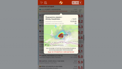 В Алматы эвакуируют школы из-за землетрясения