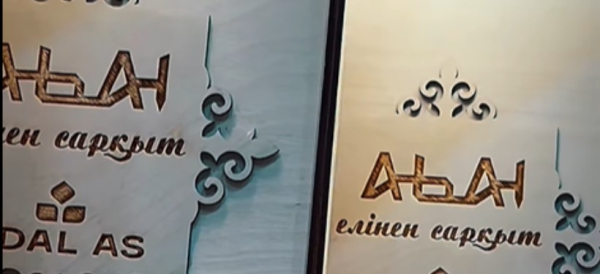 Креативно-социальный магазин открылся в Семее